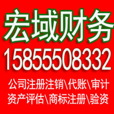 霍山公司注册 企业代办 营业执照代办 地址租赁 电商执照 资产评估